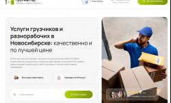 Разработка лендинга для компании по услугам грузчиков и разнорабочих